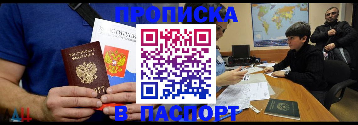 прописка для работы в Петухово