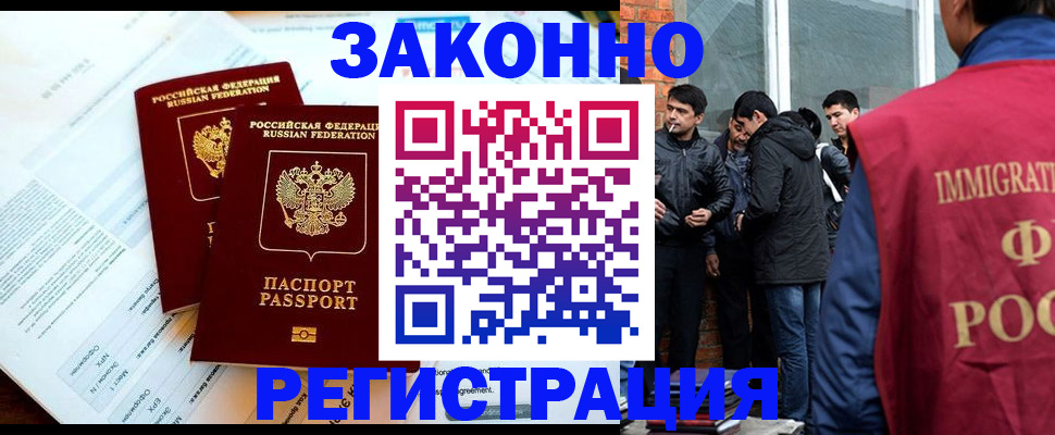 прописка в Петухово