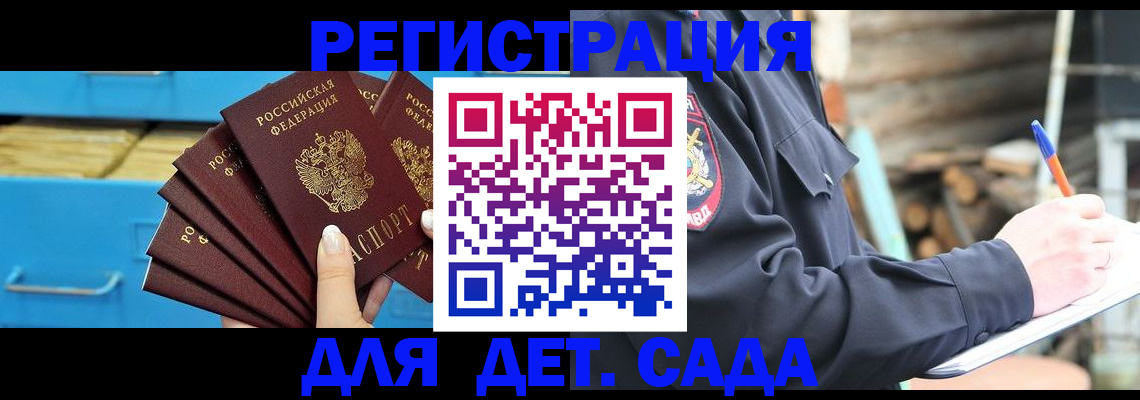 временная регистрация 2025 в Петухово