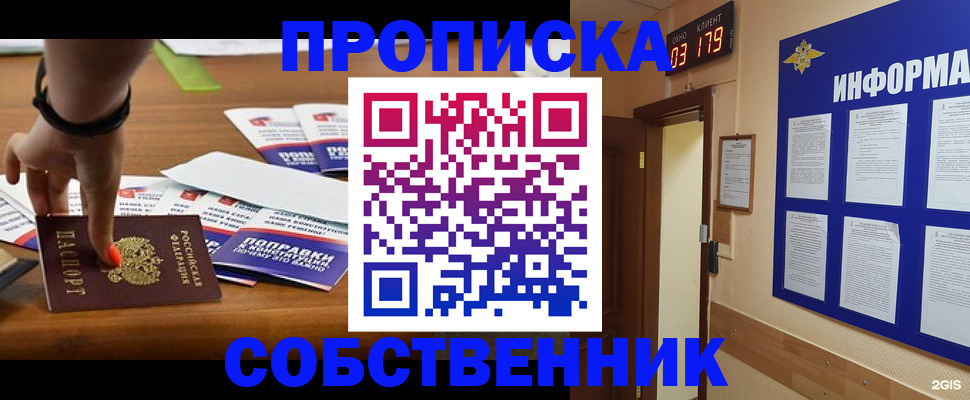 миграционный учет в Петухово