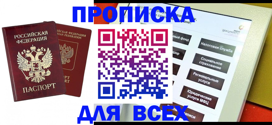 временная регистрация собственник в Петухово