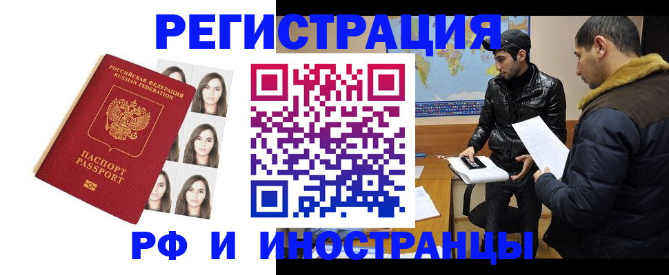 временная прописка в Петухово