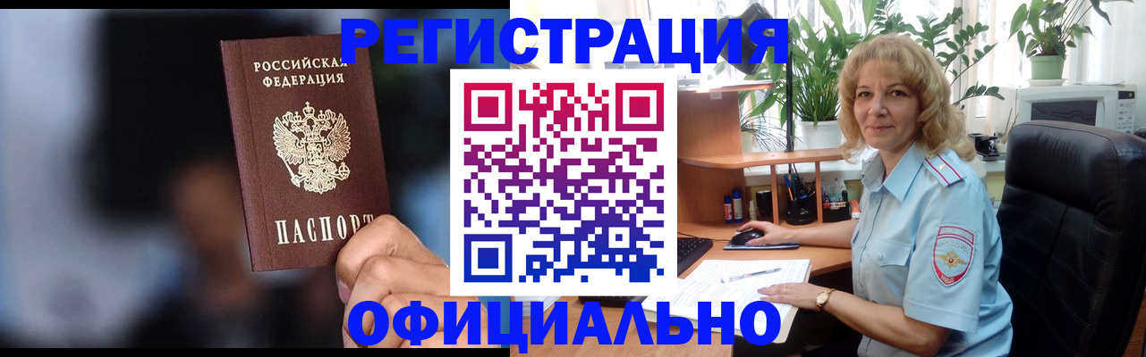 прописка ребенка в Петухово