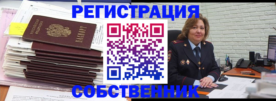прописка ребенка в Петухово