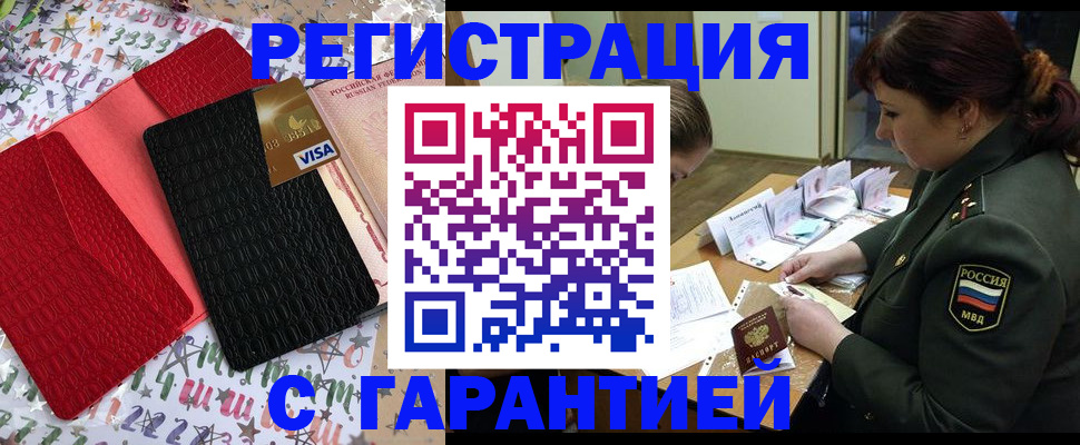 временная регистрация 2025 в Петухово